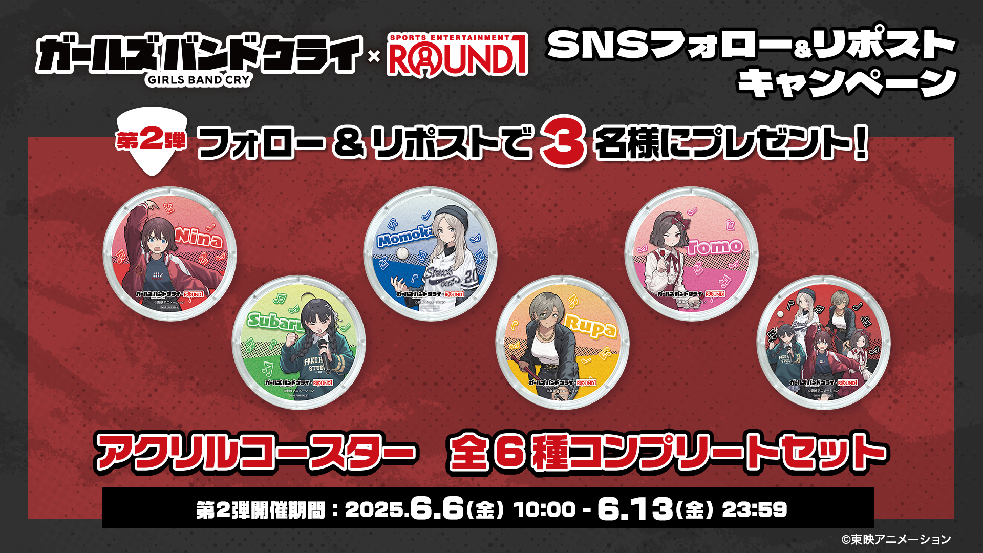 公式】ラウンドワンライブ&コラボ (@round1_fanevent) / X