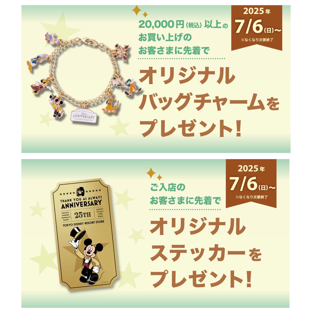 【ディズニーストア】
7月6日より、ディズニーストア 東京ディズニーリゾート店がリニューアルオープンします。

「魔法が満ちあふれた、映画のオープニング・ナイト」をコンセプトに高級感のある空間に☆
disney.co.jp/store/news/inf…
#ディズニーストア