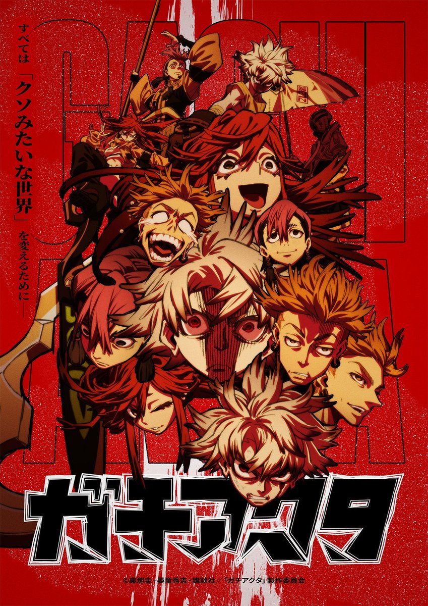 "Gachiakuta" TV ANIME NEW VISUAL REVEAL!

Air Date: July 6, 2025 
Animation Studio: Bones Film

Revenge Battle Action by Kei Urana about a young boy living in the slums of a floating town who's wrongly accused of killing the man who raised him. He's punished by getting thrown