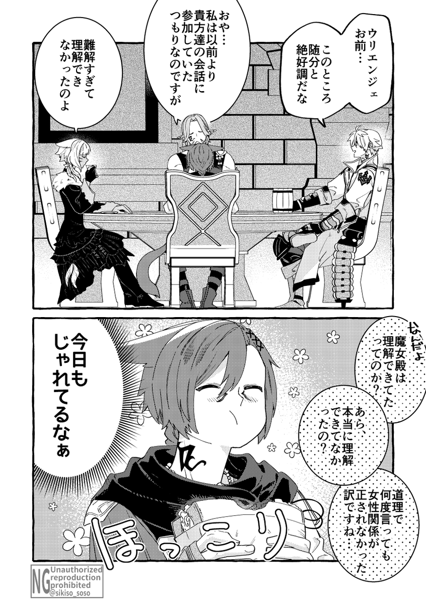 皮肉で会話する賢人 ～現在～ 