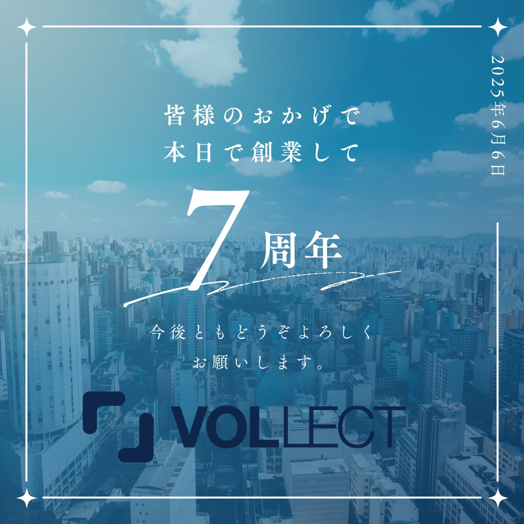 sagawanhr's tweet photo. 6月6日はVOLLECTの創業日。
皆さまのご支援のおかげで今日の日を迎えることができました。
今後も多くの方に愛され、求められる企業を目指して邁進してまいります✨
#創業記念日 #ダイレクトリクルーティング #enjapangroup https://t.co/G0YDfzaBOx