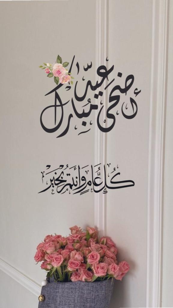 saaid54006's tweet photo. عساكم من عواده 

#عيدكم_مباركك
#اضحى_مبارك https://t.co/2TMdzzbwMd