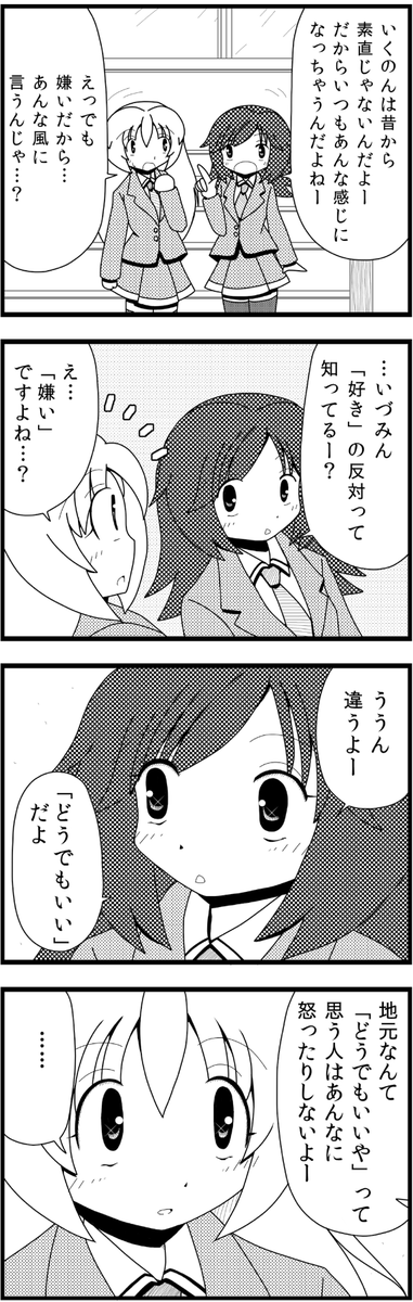 地元が嫌いだから不平や不満を言ってるわけじゃない。 