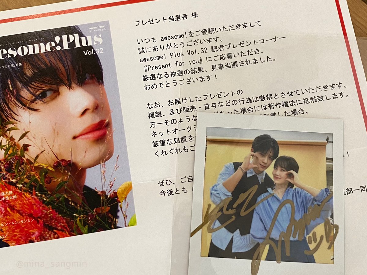 awesome!Plus Vol.32 
シン・ヒョンビンさん、ムン・サンミンさん
サイン入りポラ当選しました！！
ありがとうございます🙏
🫶してるふたりかわいい🥹
#シンヒョンビン #ムンサンミン
#문상민 #MoonSangMin
#深夜2時のシンデレラ