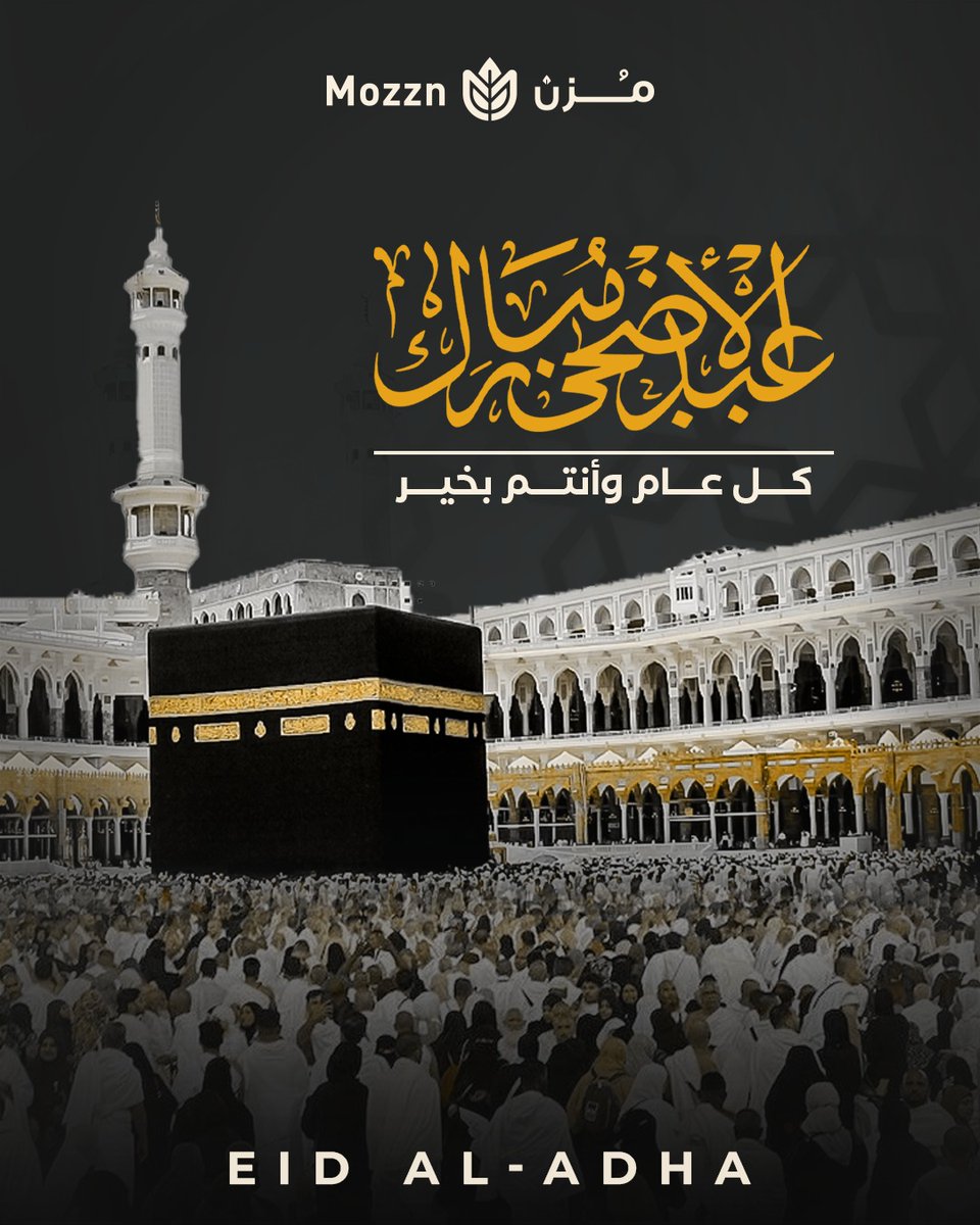 عيدكم مبارك
MOZZN.SA

. #قهوة_مزن #قهوة_مختصة #قهوة_مختصرة #مزاج_القهوة #قهوتك_بظرف #كولومبي #اثيوبي #مزاج_اليوم #بدون_أدوات #قهوة_سريعة #قهوتي_في_يدي #قهوة_وانجز #قهوة_عالسريع #عشاق_القهوة #قهوة_مختصة_سهلة
#مصنع_مزن #أظرف_قهوة_مختصة #i_v60 #explore #عيد_الاضحى