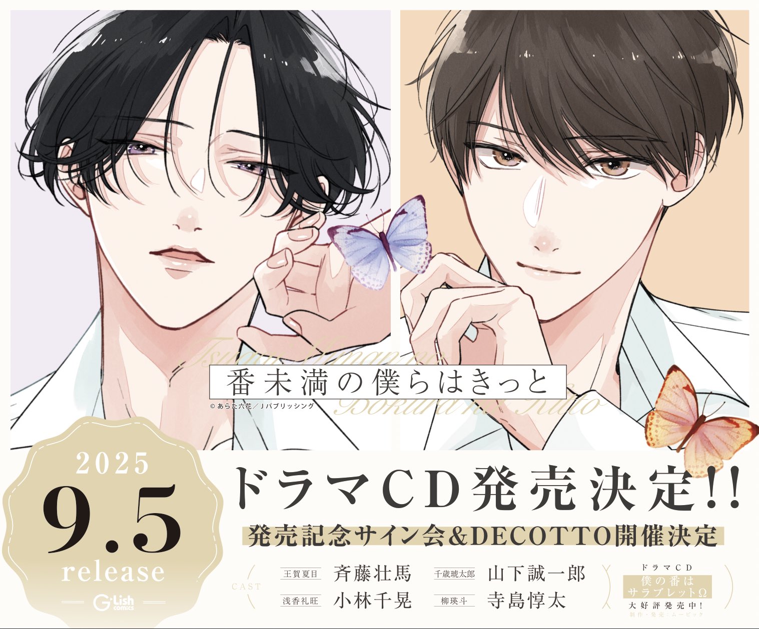 あらた六花 on X: 
