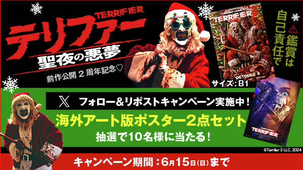 忍び寄る恐怖ー 来週13日の金曜日・・・ついにヤツがやってくる
