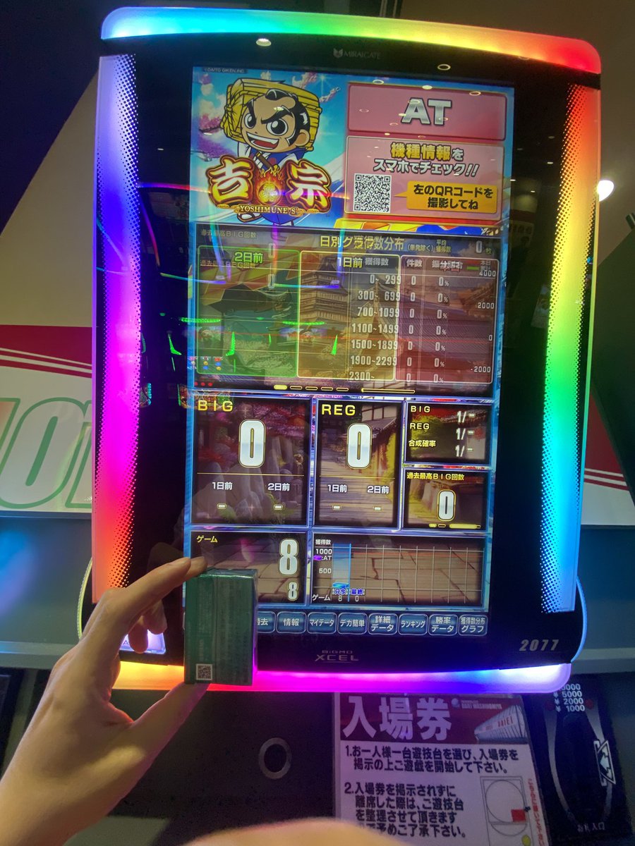 いづもの！データでかすぎw

#ダイエー鷲宮店 #PR