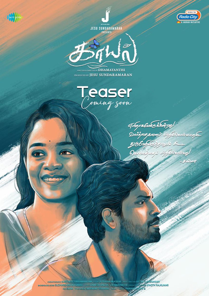 Lingesh (@lingeshactor) on Twitter photo #kaayal #காயல் Teaser coming soon.
Produced by <a href="/JStudios6/">J Studios</a>
<a href="/jesuworld/">Jesu Sundaramaran</a>
Directed by <a href="/Dhamayanthiii/">Dhamayanthi</a>
<a href="/LingeshActor/">Lingesh</a> <a href="/SGayathrie/">Gayathrie</a>
@anumolofficial @rameshthilak
<a href="/dop_karthick/">Karthick subramaniyam</a> <a href="/Meevinn/">Meevin @ Vinoth raj kumar N</a>
<a href="/Justinkhenaniah/">Justin khenaniah</a> <a href="/singerswagatha/">Swagatha S Krishnan</a>
<a href="/shan_0029/">Sudharshan M Kumar</a> <a href="/radiocitytamil/">Radio City Tamil</a>
<a href="/saregamasouth/">Saregama South</a>
<a href="/pro_guna/">Guna</a> #kaayal #காயல் Teaser coming soon.
Produced by <a href="/JStudios6/">J Studios</a>
<a href="/jesuworld/">Jesu Sundaramaran</a>
Directed by <a href="/Dhamayanthiii/">Dhamayanthi</a>
<a href="/LingeshActor/">Lingesh</a> <a href="/SGayathrie/">Gayathrie</a>
@anumolofficial @rameshthilak
<a href="/dop_karthick/">Karthick subramaniyam</a> <a href="/Meevinn/">Meevin @ Vinoth raj kumar N</a>
<a href="/Justinkhenaniah/">Justin khenaniah</a> <a href="/singerswagatha/">Swagatha S Krishnan</a>
<a href="/shan_0029/">Sudharshan M Kumar</a> <a href="/radiocitytamil/">Radio City Tamil</a>
<a href="/saregamasouth/">Saregama South</a>
<a href="/pro_guna/">Guna</a>
