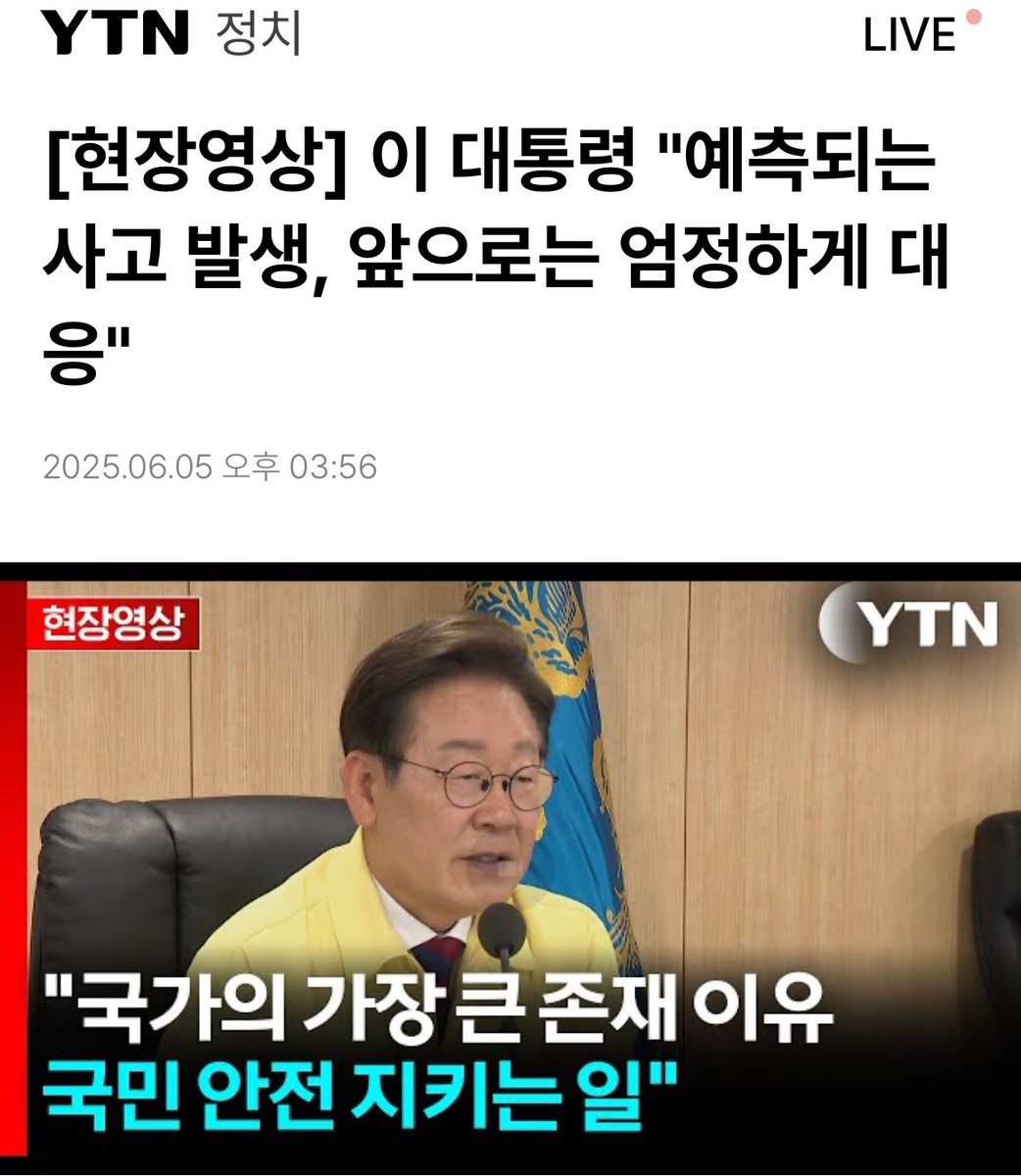 이재명 대통령이 대통령으로서 첫 날, <재난재해 대응책>을 논의하며, 우리의 높은 자살률과 자살 감소를 언급했습니다. 높은 자살률을 지도자가 인지하고, 자살을 개인의 문제가 아닌, 재난의 일종으로 언급한 것 만으로도 의미가 있다 생각합니다. 이제 20년 넘게 이어진 끔찍한 재난을 끝낼 때가