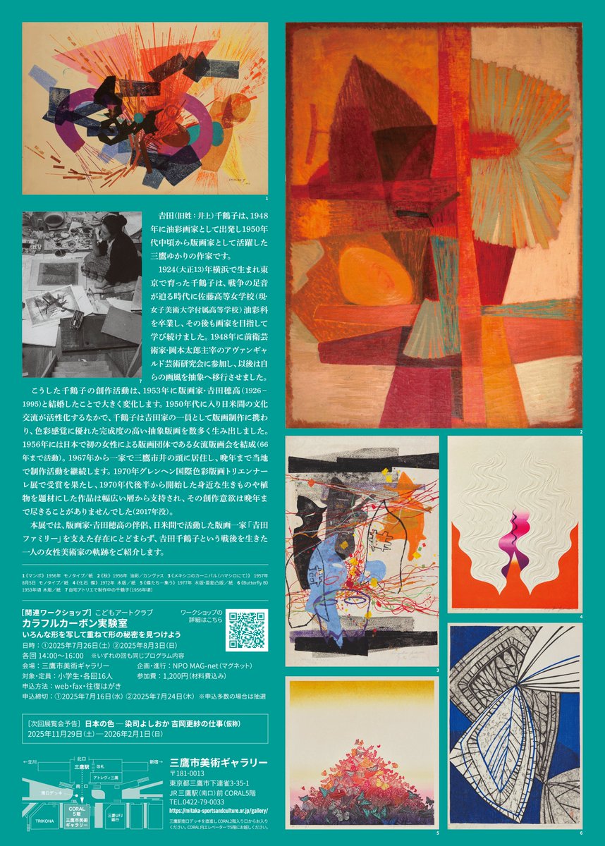 三鷹市美術ギャラリー tweet media