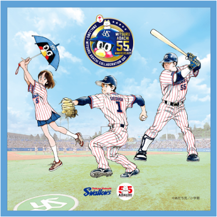 専用です ヤクルトスワローズ あだち充 クリアファイル他 2件