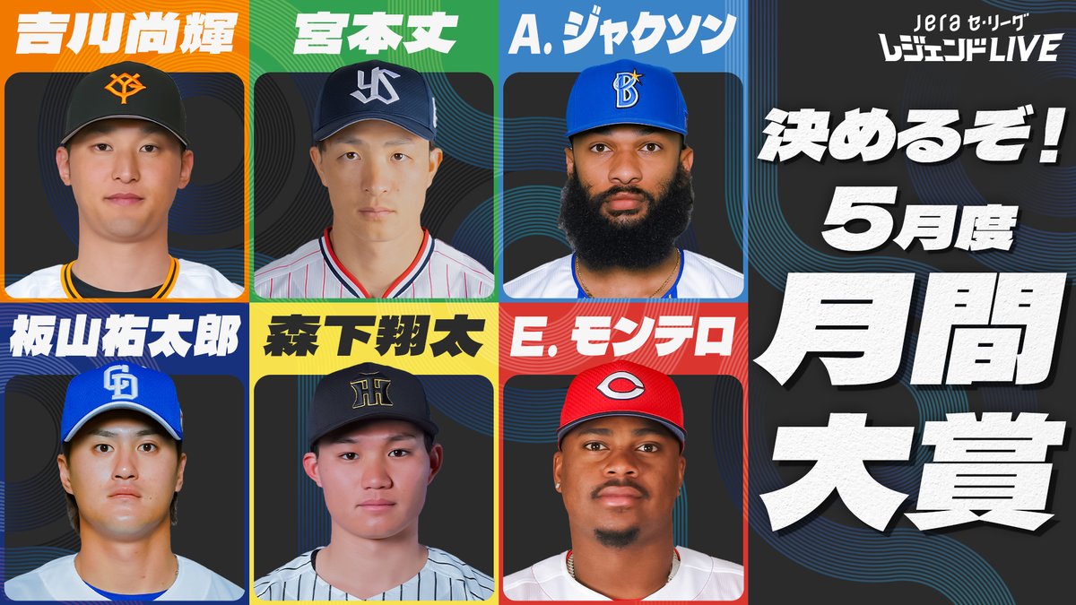 JERAセ・リーグ 速報⚾️ ＼ 今夜19時「#JERAセ・リーグレジェンドLIVE