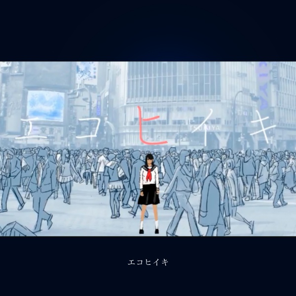 かしこ。さん（<a href="/kashikomaru7/">かしこ。</a>）の『エコヒイキ』が配信開始！
後ろめたい関係に罪悪感がありながらそれでも止まらない、少し仄暗い青春文学のような作品。
繊細な電子音が痛々しさを募らせます。
karent.jp/album/4890