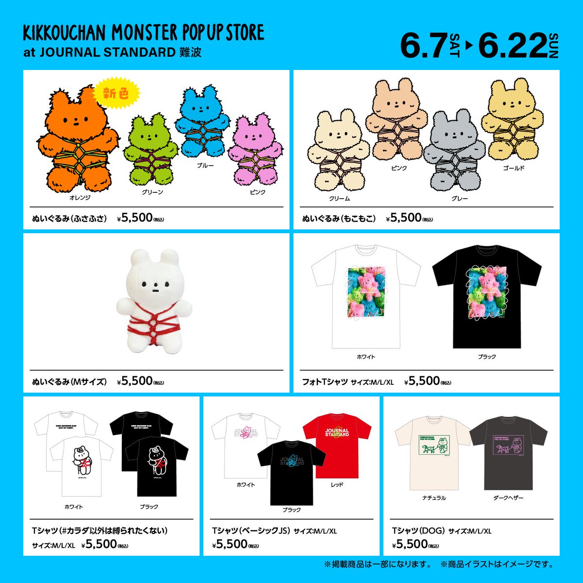 きっこうちゃん　ポスター　ED50 レア きっこうちゃん ポスター ED50 レア