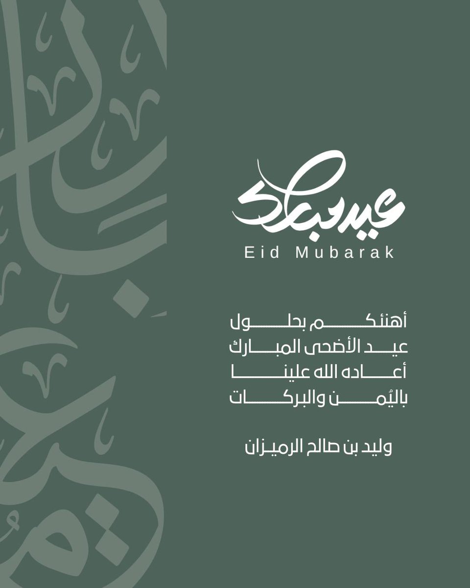 وليد الرميزان (@walromaizan) on Twitter photo 