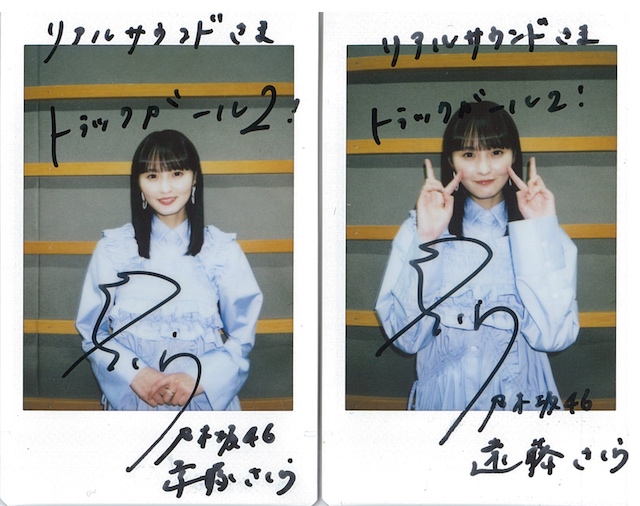 リアルサウンド映画部 (@realsound_m) on Twitter photo 【フォロー&リポスト】『#トラックガール2』#遠藤さくら さんのサイン入りチェキを2名様にプレゼント!
<応募方法>
① <a href="/realsound_m/">リアルサウンド映画部</a> をフォロー
②このポストをリポスト
応募締切:6月20日(金)23:59
👇インタビューはこちら
realsound.jp/movie/2025/06/… 【フォロー&リポスト】『#トラックガール2』#遠藤さくら さんのサイン入りチェキを2名様にプレゼント!
<応募方法>
① <a href="/realsound_m/">リアルサウンド映画部</a> をフォロー
②このポストをリポスト
応募締切:6月20日(金)23:59
👇インタビューはこちら
realsound.jp/movie/2025/06/…