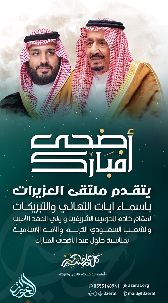 ملتقى العزيرات tweet media