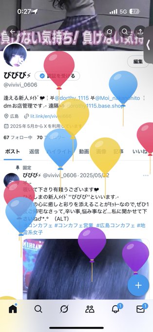 Moiのツイート