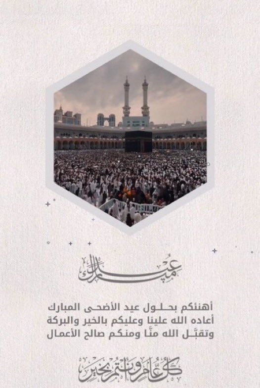 sun720537's tweet photo. #عيد_الأضحى_المبارك https://t.co/uG4jGh2xeD