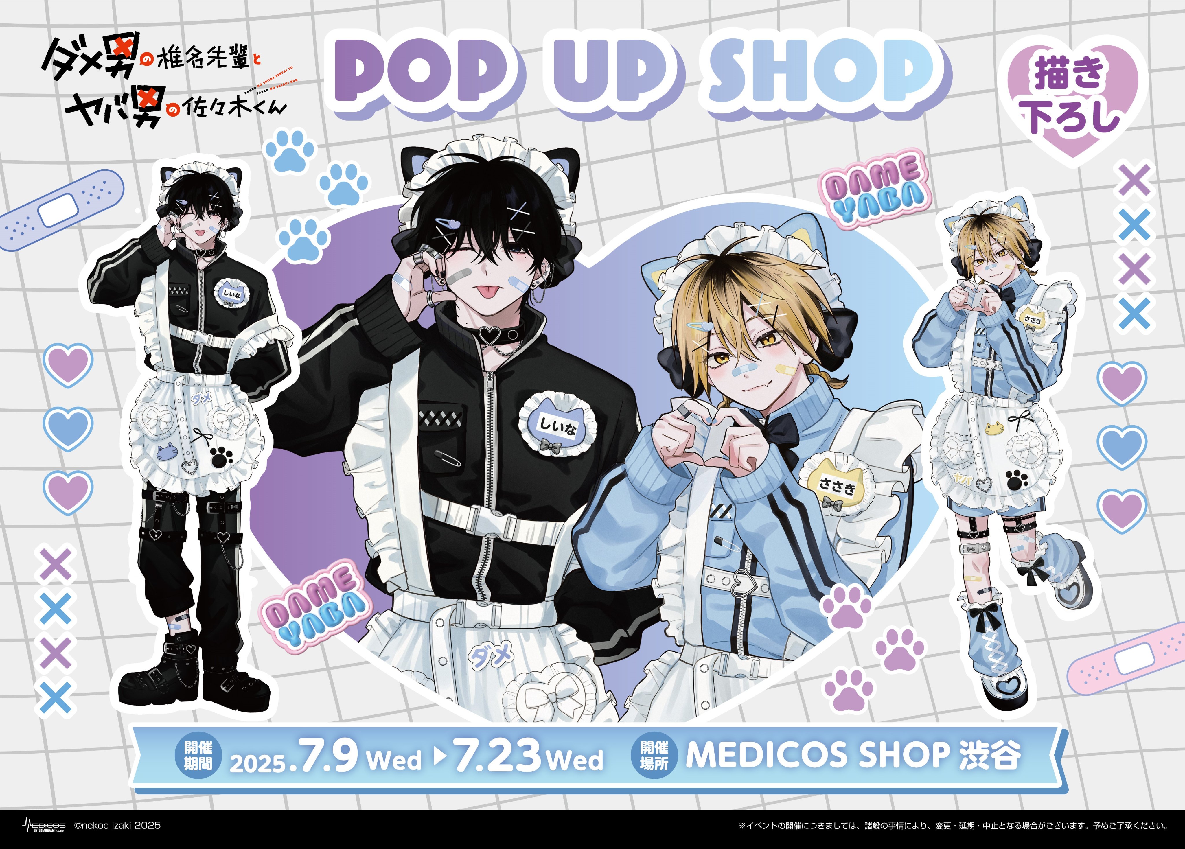 メディコス・エンタテインメント_総合 on X: 