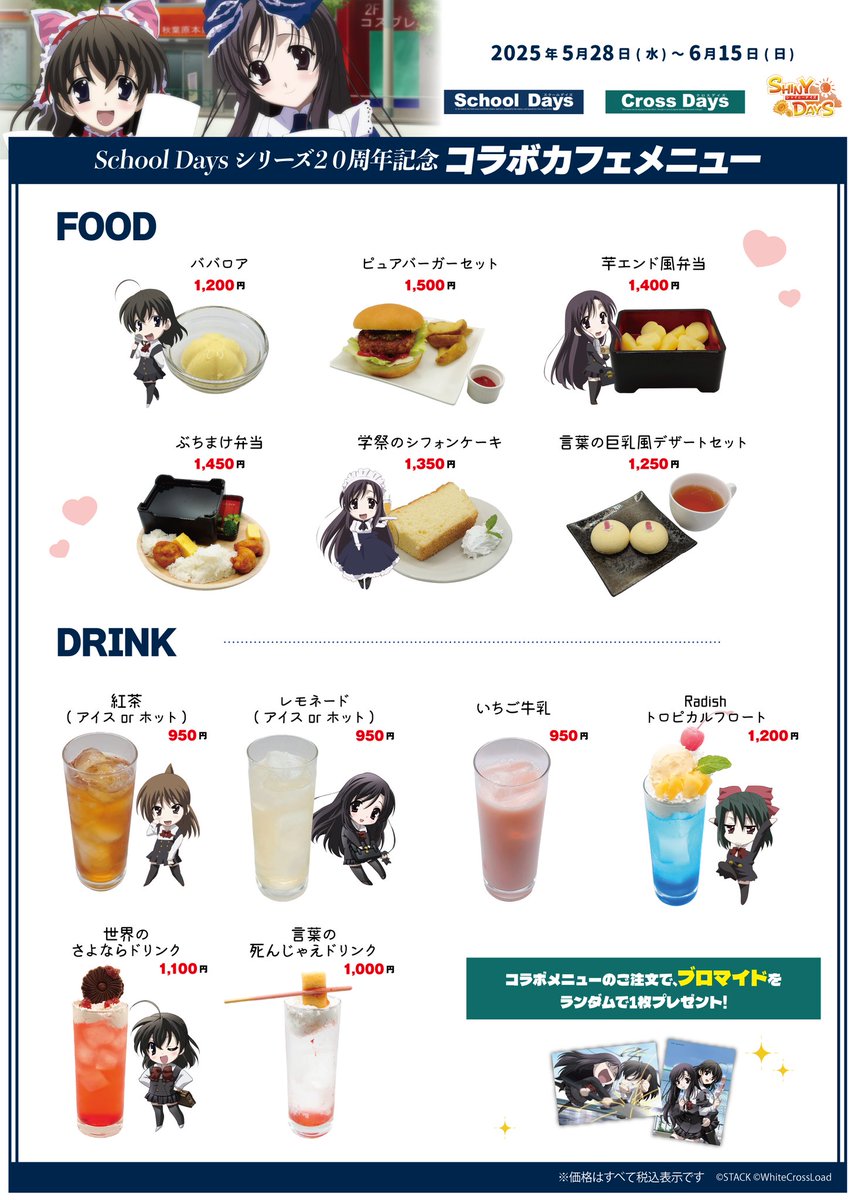 おはクロ〜🩷華のキラキラ金曜✨️ 11:30-22:00で営業予定(⁠◍⁠•⁠ᴗ