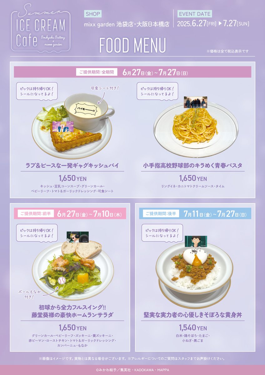 総合】ミックスガーデン（mixx garden） on X: 