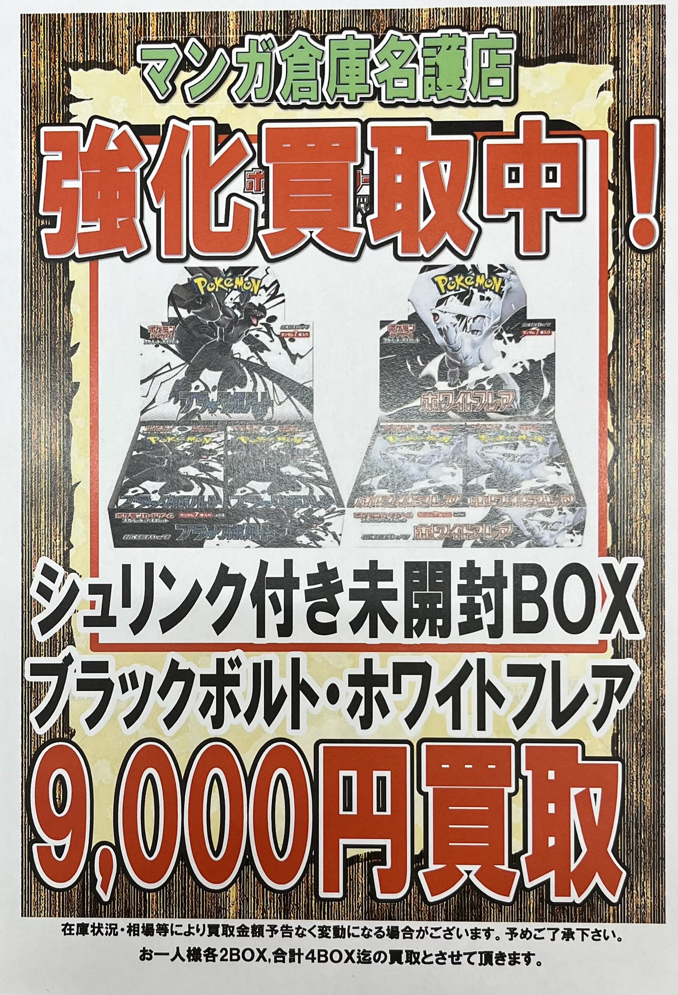 Amazon.co.jp: スカーレット&バイオレット 拡張パック