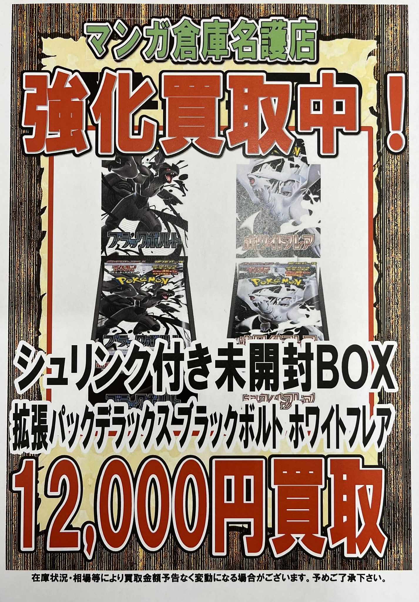 ホワイトフレア デラックス 1BOXシュリンク付き