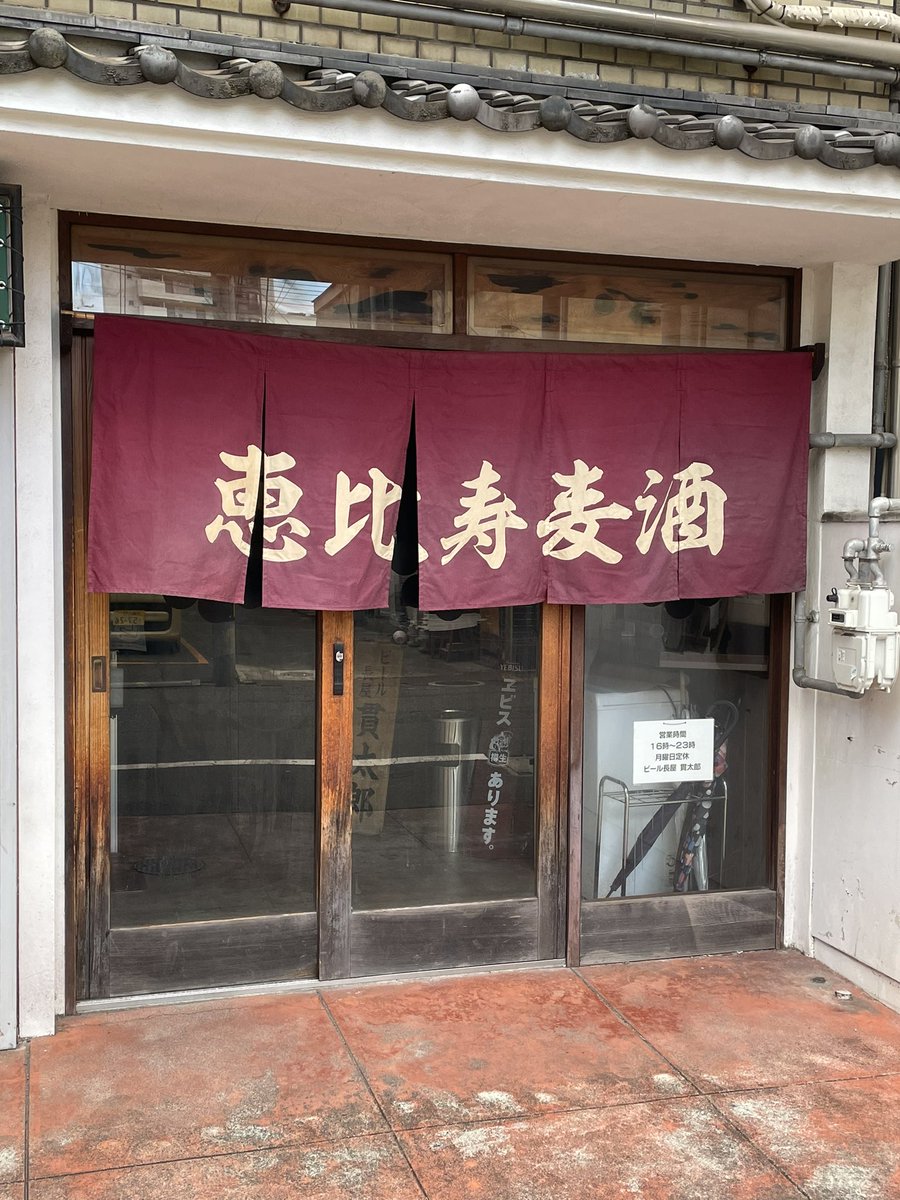 2015kantaro's tweet image. お知らせ
諸般の事情により店長が退職いたしました。
という訳で・・・
しばらくの間、週末（金、土）だけの限定営業となります。
誰がやるのかって？
私♪(￣ー￣)ﾆﾔﾘ
#ビール長屋貫太郎
