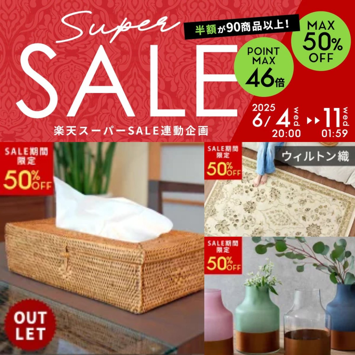 asiakobo's tweet photo. ＼#楽天スーパーSALE 開催中！／
https://t.co/Yrrc6iHtT8
～～～～～～～～～～～～～～～～～～～

えっ、この価格でいいの！？
今回もお得な商品が盛りだくさんです！

今すぐチェック！！

#楽天SS #楽天スーパーセール #ポイ活 
#��ジア工房 https://t.co/xZ7bxF3aXL