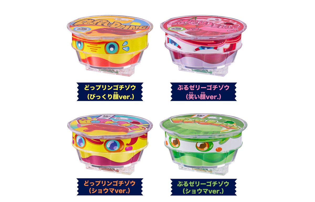 仮面ライダーガヴ』どっプリン&ぷるゼリー、カップ型ゴチゾウ4個が 