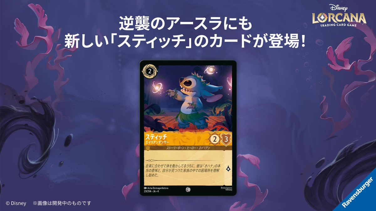 ディズニーロルカナ【公式】 on X