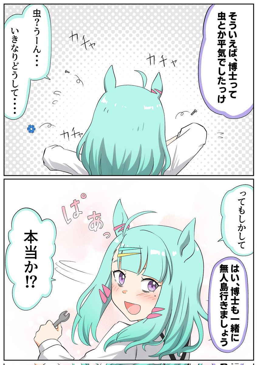 サポカが欲しいです。名鑑でも見たいです