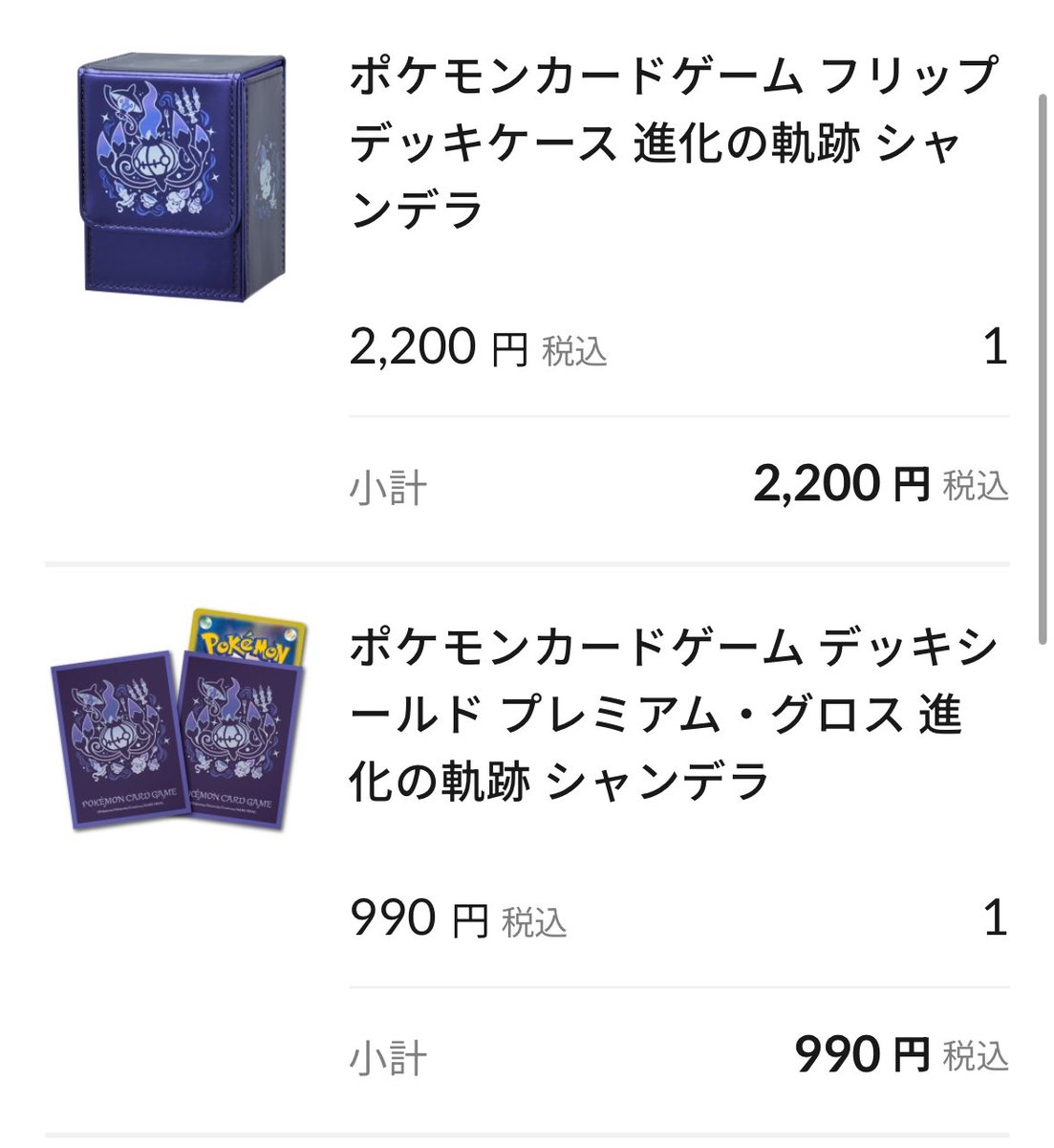guru7se's tweet photo. オンラインで買えました✨

感謝☺️☺️☺️

推しポケ良すぎる https://t.co/40hYmtwhYQ