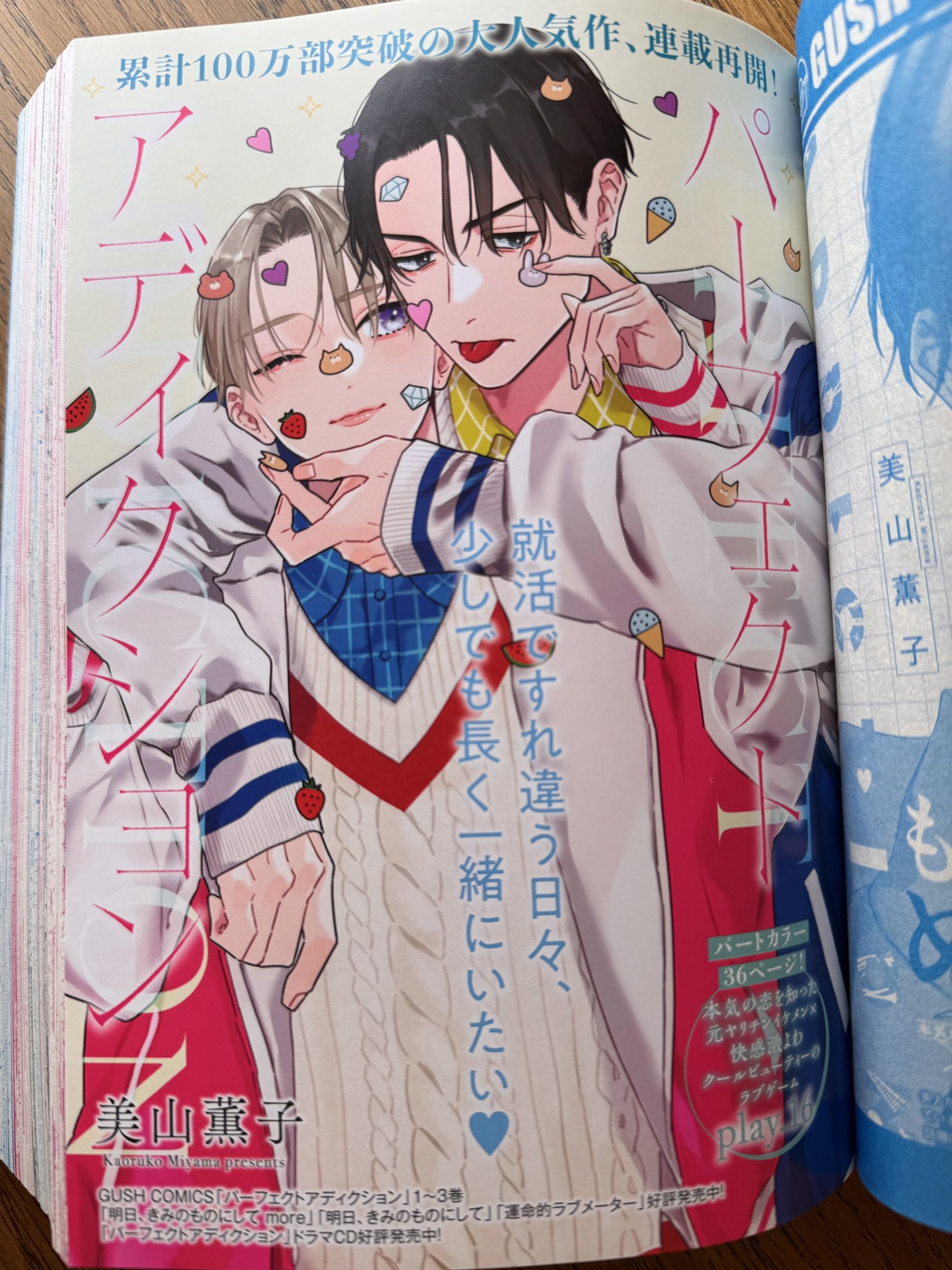 ココミ💐ロスタイム続編連載✍️ on X: 