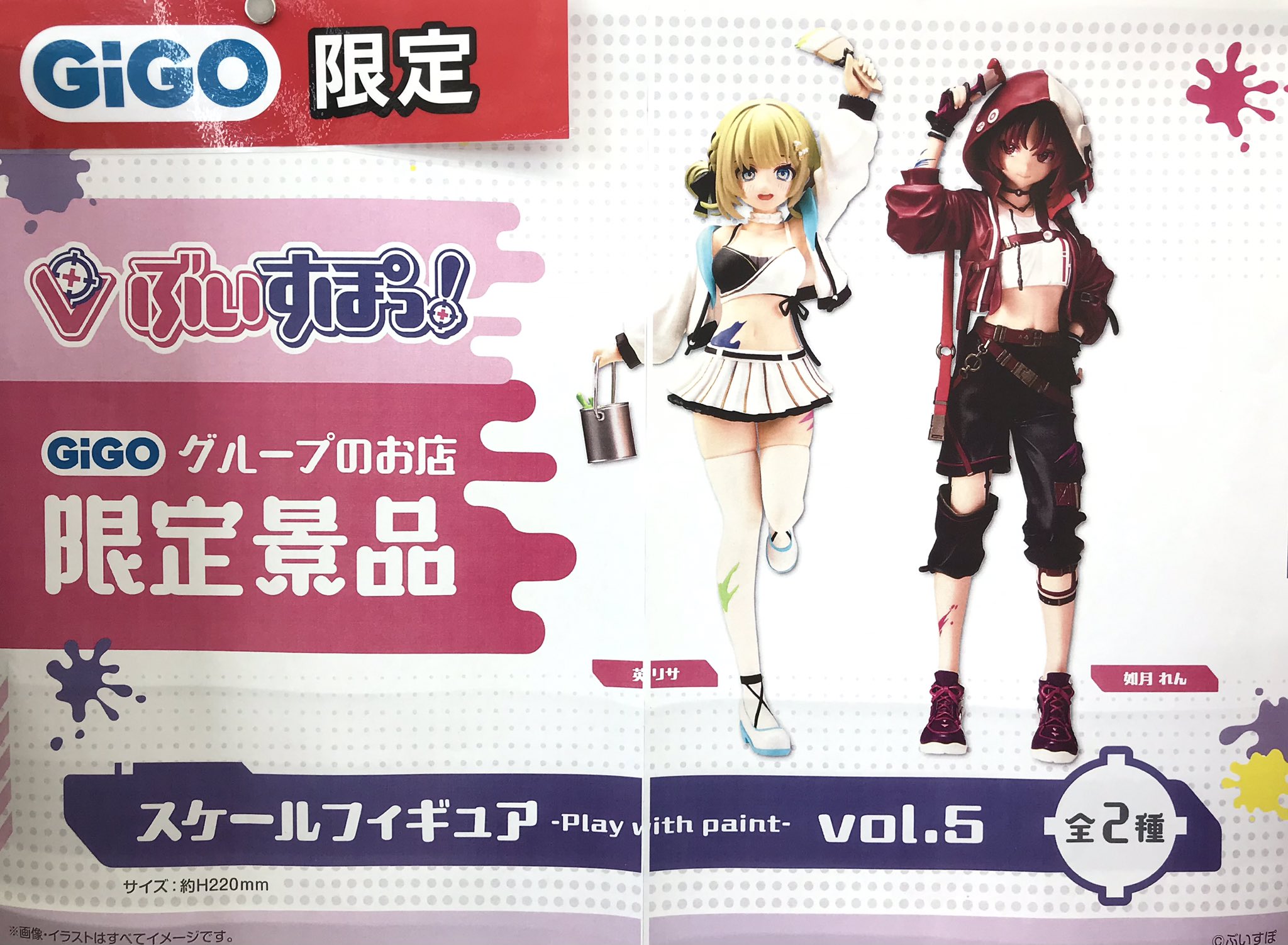 如月れん ぶいすぽっ！ スケールフィギュア vol.5 GiGO限定 如月れん