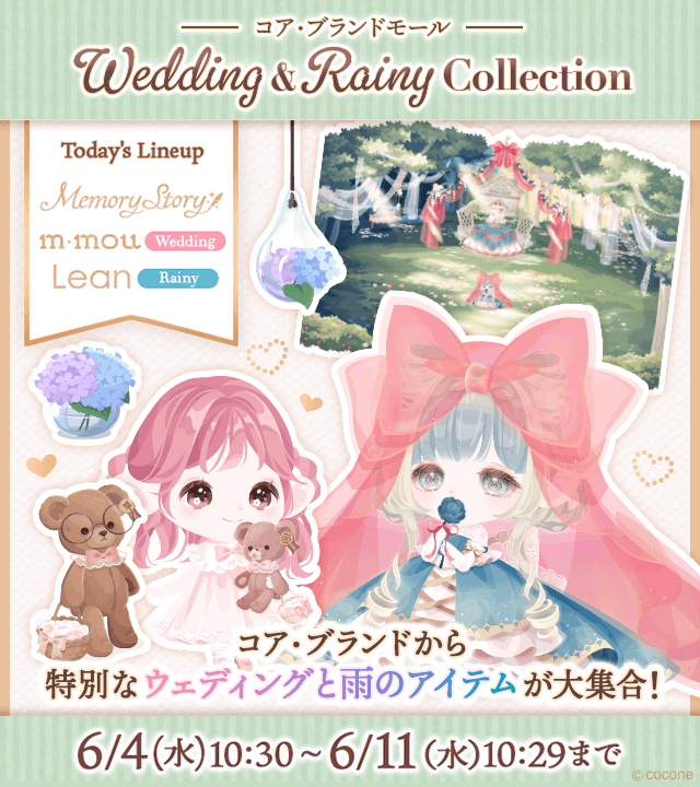 pokecolo_jp's tweet photo. ▶︎▶︎OPEN☔
+‥‥‥‥‥‥‥‥‥‥‥+
コア・ブランドモール
-Wedding & Rainy Collection-
DAY 3
+‥‥‥‥‥‥‥‥‥‥‥+
本日のラインアップ
・MemoryStory
・m・mou【Wedding👰】
・Lean【Rainy☔】
20時の再入荷もお見逃しなく!
#MemoryStory
#mmou
#Lean
#コアブランド
#ポケコロ