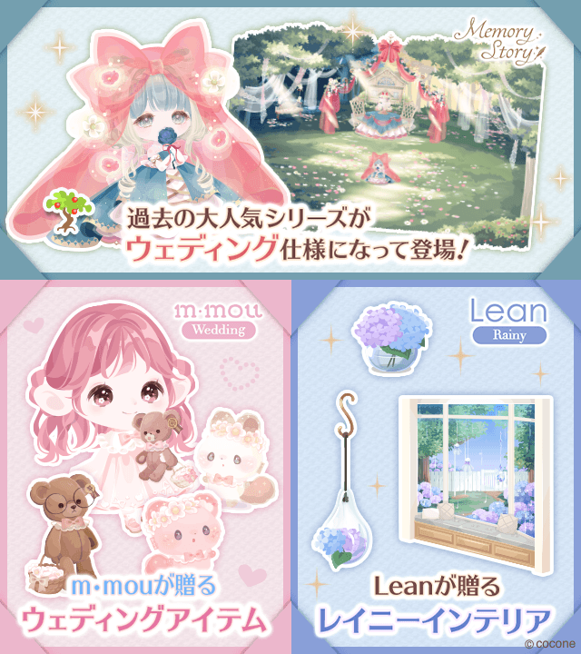 pokecolo_jp's tweet photo. ▶︎▶︎OPEN☔
+‥‥‥‥‥‥‥‥‥‥‥+
コア・ブランドモール
-Wedding & Rainy Collection-
DAY 3
+‥‥‥‥‥‥‥‥‥‥‥+
本日のラインアップ
・MemoryStory
・m・mou【Wedding👰】
・Lean【Rainy☔】
20時の再入荷もお見逃しなく!
#MemoryStory
#mmou
#Lean
#コアブランド
#ポケコロ