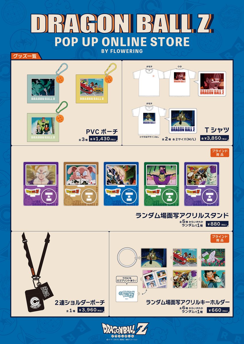 DRAGON BALL Z POP-UP STORE by flowering on X: 