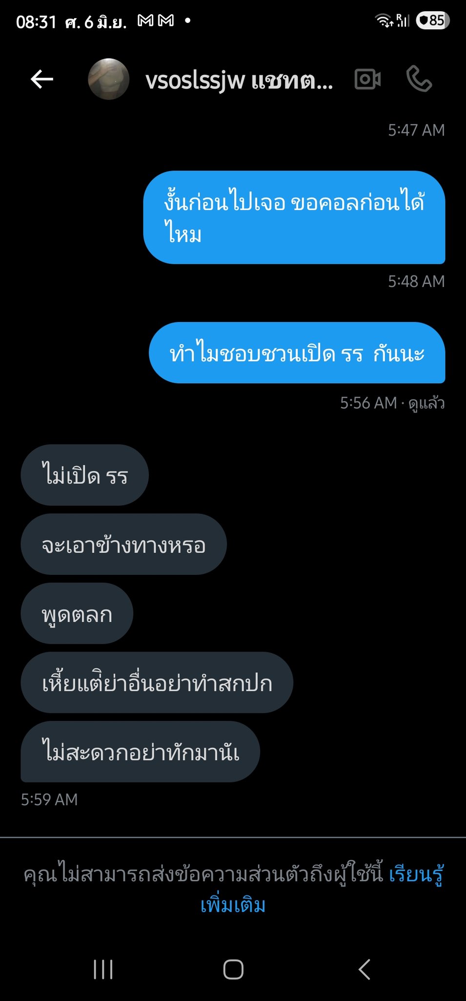 2 pic. มีคนชวนหานัด แล้วก็ อ้างว่าไปเปิด รร ..... ป่ะ โอนค่า รร แล้วเจอกัน หน้าก็ยังไม่เจอ คิดว่าไงโอนหายระวังนะ https://t.co/FqoduRGGow