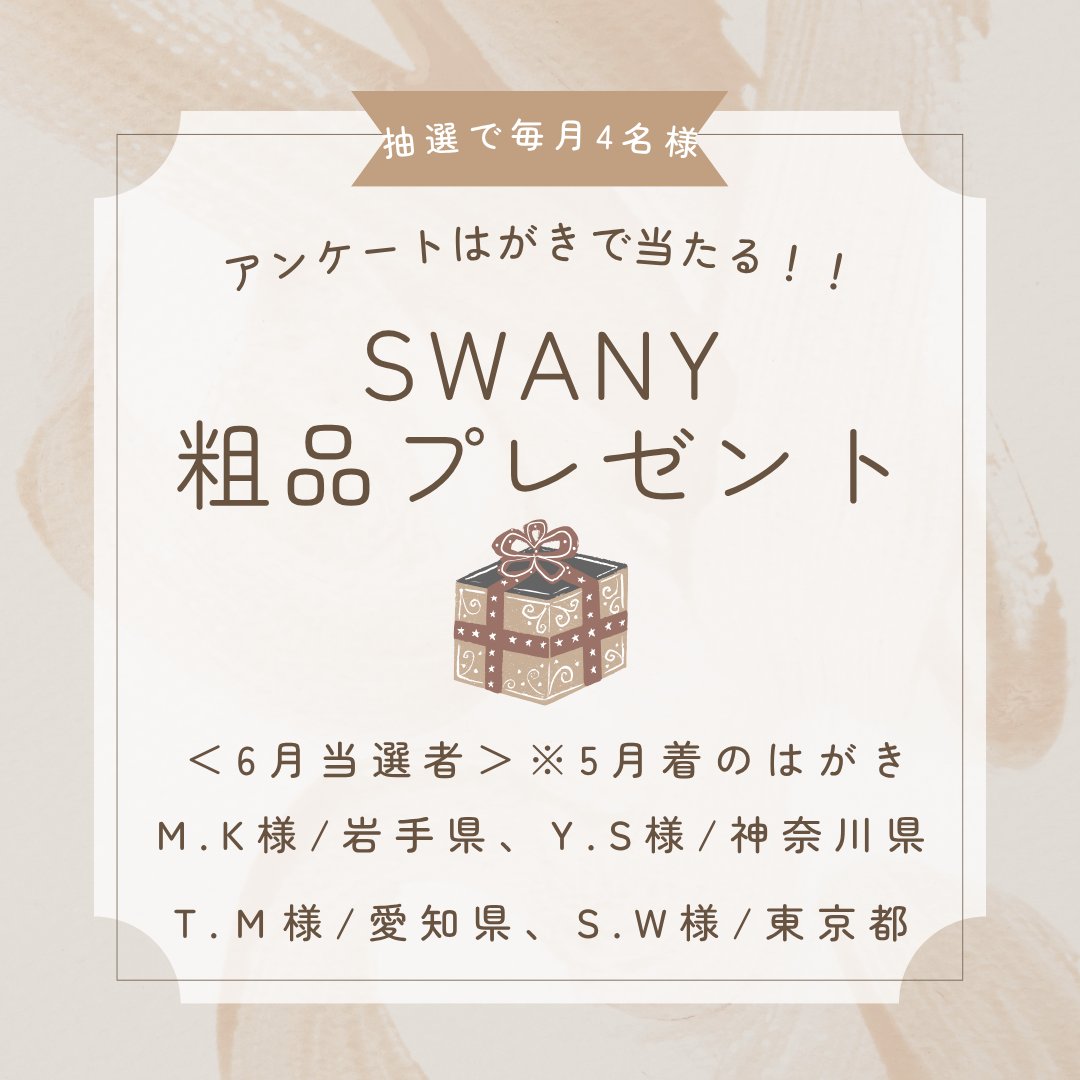 ã¹ã¯ããŒðŠ¢ããã°äºæ¥éš (@swany_bag) on Twitter photo ã¢ã³ã±ãŒãã¯ããã«
ãååããããšãããããŸãð
ãååããã ããæ¹ã®äžããæ¯ææœéžã§
ç²åããã¬ãŒã³ããããŠããã ããŠããŸãð
ããã ããã¢ã³ã±ãŒãã¯ãã¹ãŠ
倧åã«èªãŸããŠããã ã
äŒç»éçºã«æŽ»ãããŠãŸãããŸãðŠ¢â€ïž
#äŒæ¥å
¬åŒ ã¢ã³ã±ãŒãã¯ããã«
ãååããããšãããããŸãð
ãååããã ããæ¹ã®äžããæ¯ææœéžã§
ç²åããã¬ãŒã³ããããŠããã ããŠããŸãð
ããã ããã¢ã³ã±ãŒãã¯ãã¹ãŠ
倧åã«èªãŸããŠããã ã
äŒç»éçºã«æŽ»ãããŠãŸãããŸãðŠ¢â€ïž
#äŒæ¥å
¬åŒ