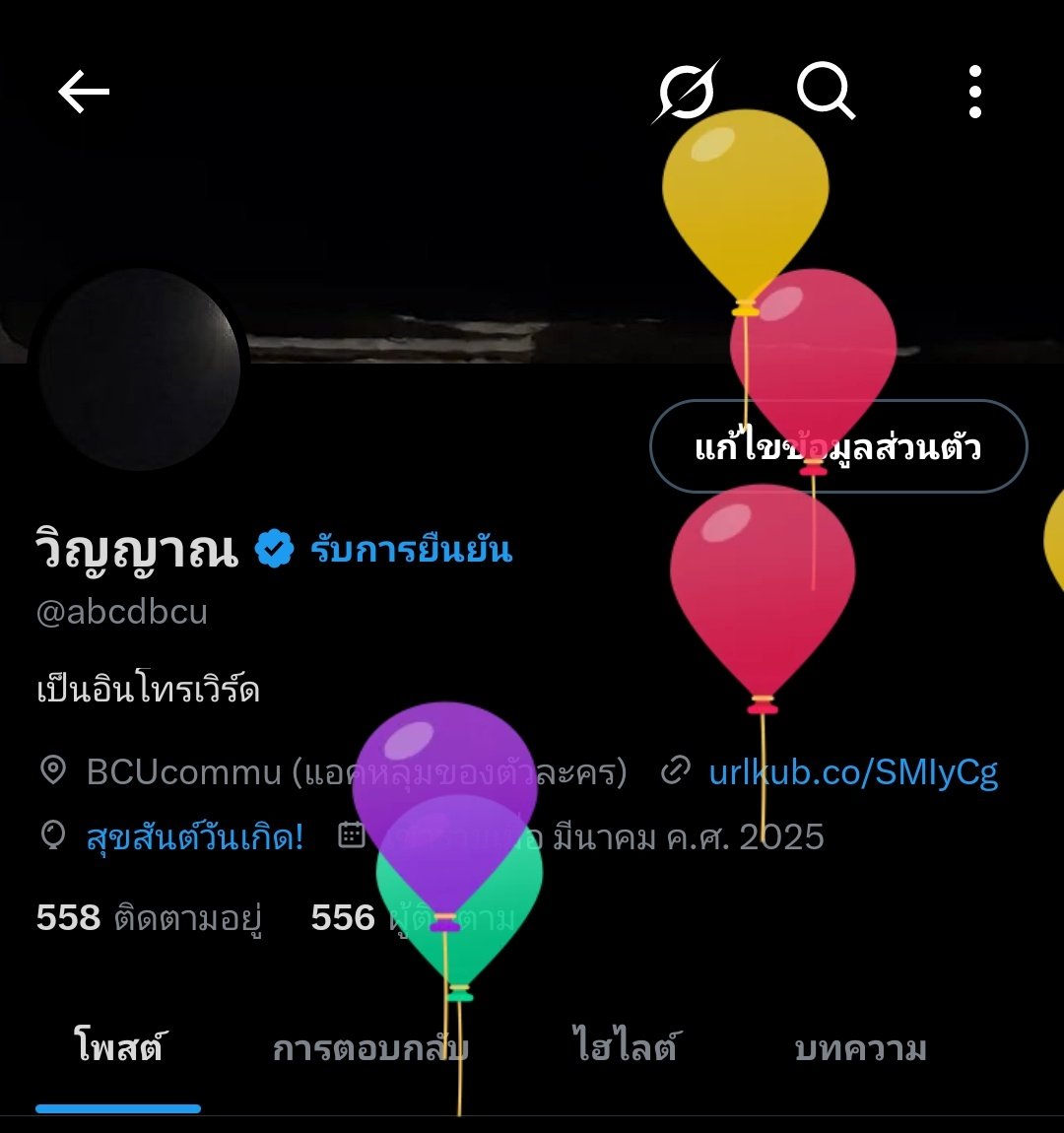 วิญญาณ tweet media