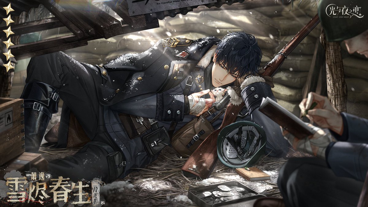 샤오이 한정 6성