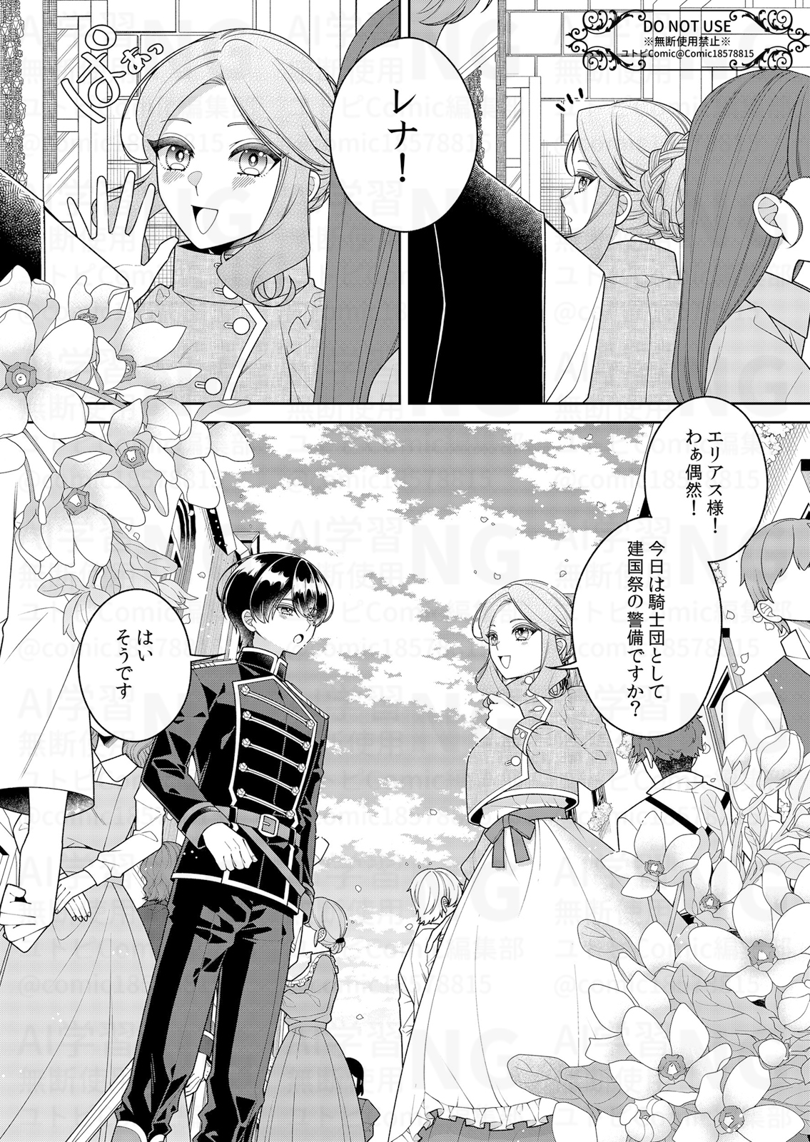 ヨッシーさん専用　小品　明美の月①　剪定終了 みんみぼうや (@minnmibouya) / X