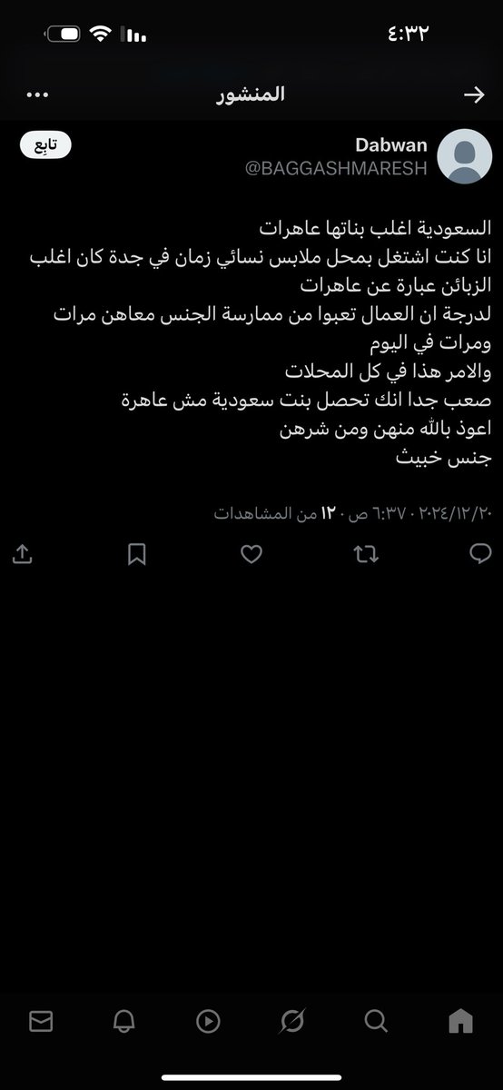 see_f0's tweet photo. @BAGGASHMARESH @Eyaaaad سد حلقك ياحوثي واضح من وين من الالفاظ القذره الي بحسابك لو يدفعون عليها مليارات ان شاءالله تبلى بمرض ماله علاج وتنطرد بعد 😂😂😂😂 https://t.co/ikZ2fqyu1W