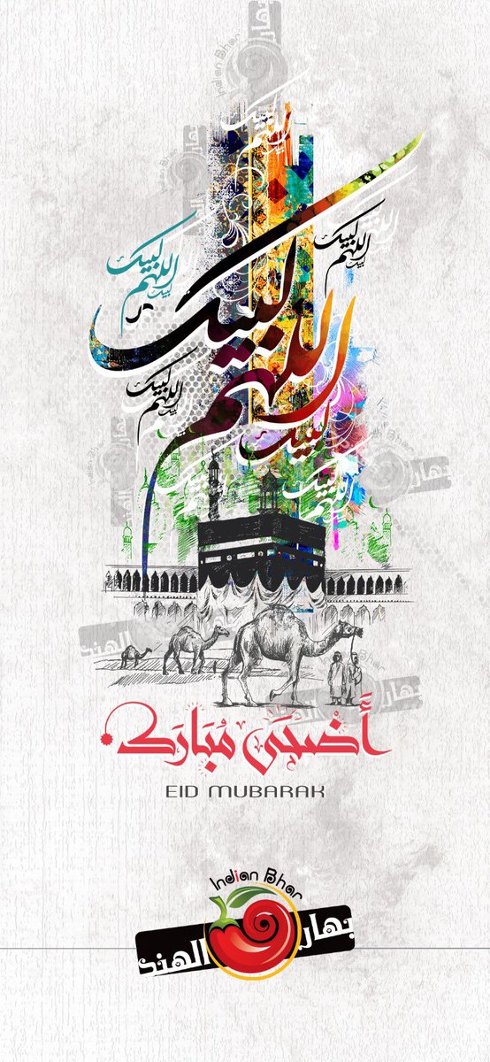 نهنئـكم بعيد الاضحى المبارك
أعاده الله علينا وعليكم بالخيرات والمسرات 

#كل_عام_وانتم_بخير 🐏❤️

.

.

 #عيد_الاضحي_المبارك #عيد_الاضحى