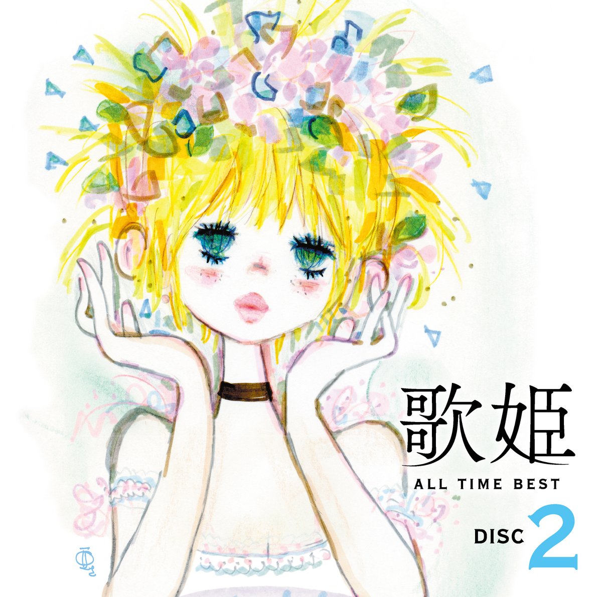 歌姫 ALL TIME BEST】 70-90年代の愛のバラードを #水森亜土 さんの