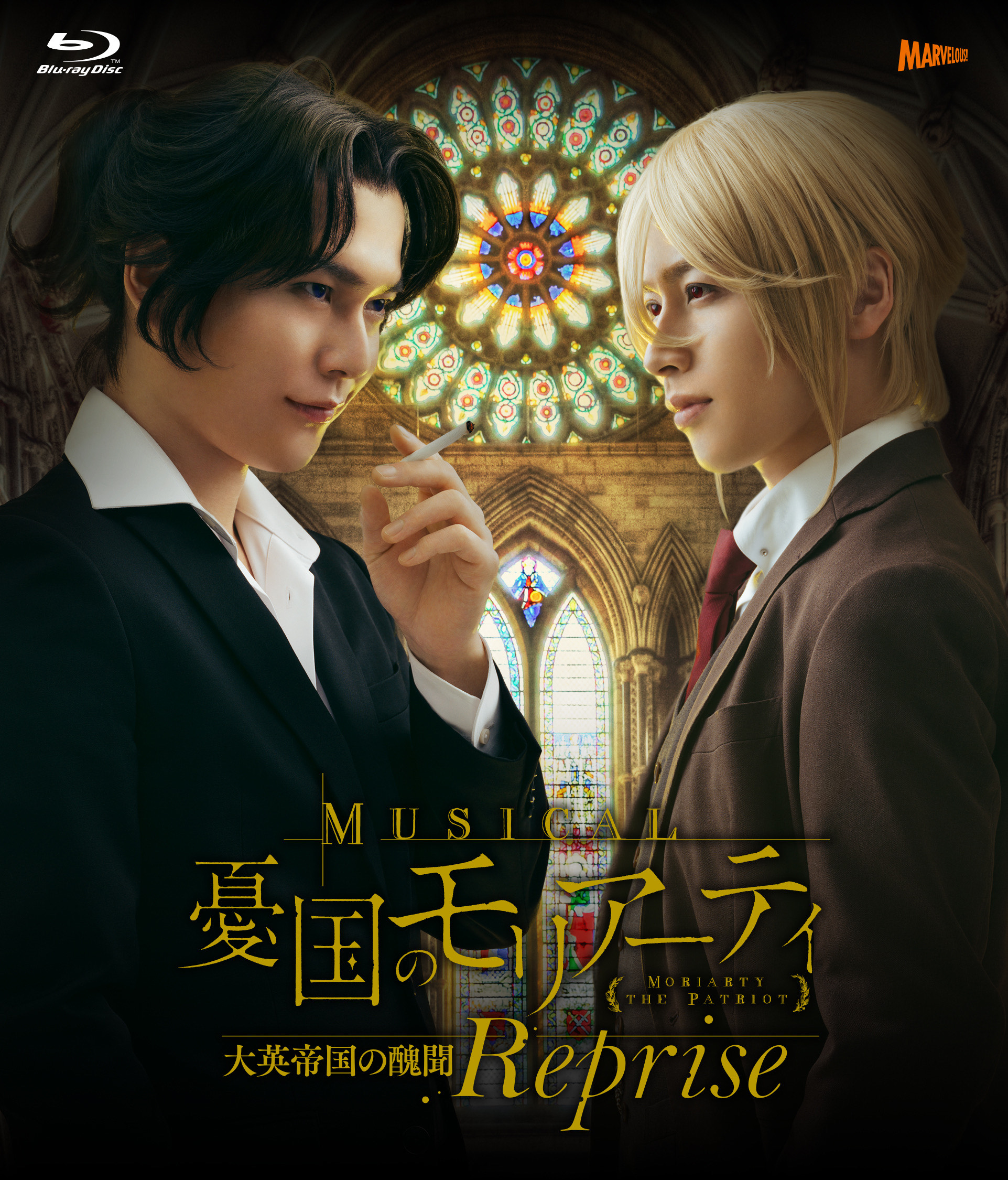 宅配 ミュージカル『憂国のモリアーティ』 (@mu_moriarty) / X アクセサリ