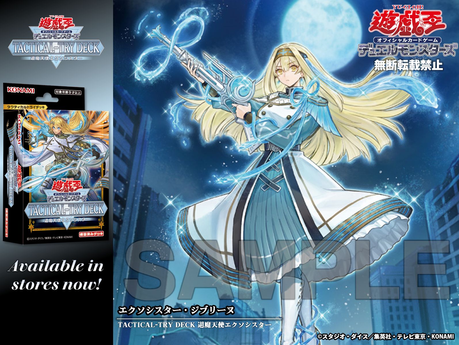 公式】遊戯王OCG on X: 